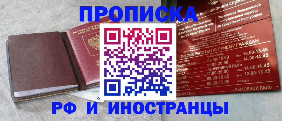 регистрация для дет. сада в Купино